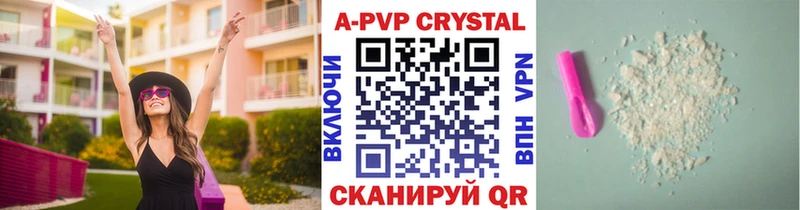 Альфа ПВП Crystall  Динская 