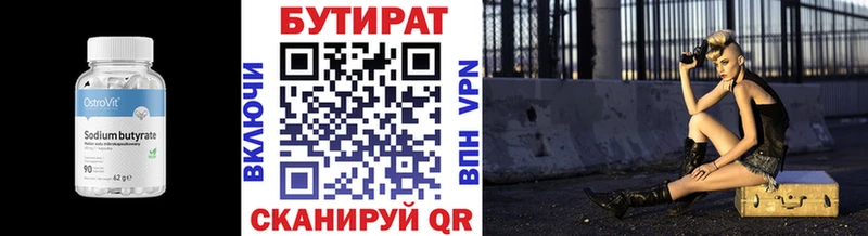 где продают наркотики  Динская  Бутират BDO 33% 