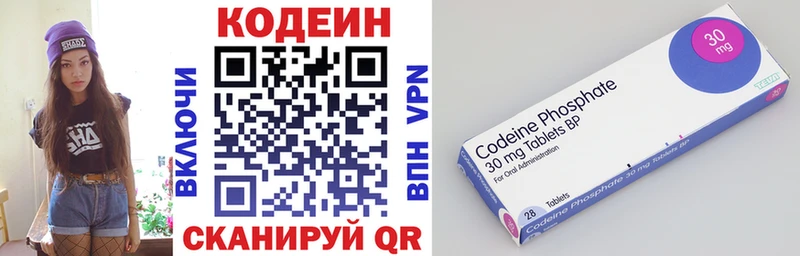 Codein Purple Drank  Динская 