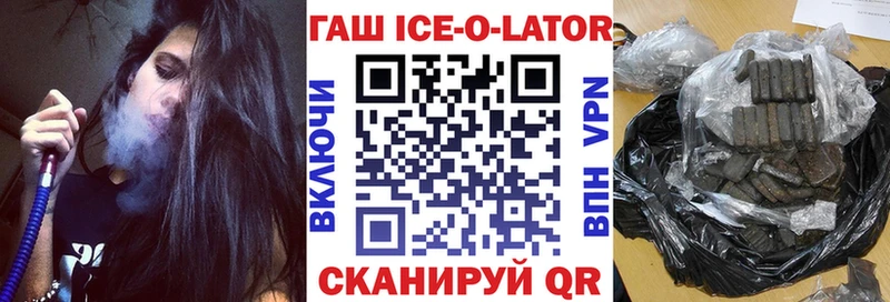 Гашиш ice o lator Динская