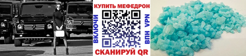 МЕФ кристаллы Динская