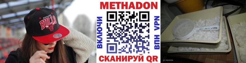 Метадон мёд  Динская 